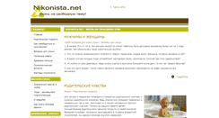 Desktop Screenshot of nikonista.net