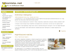 Tablet Screenshot of nikonista.net
